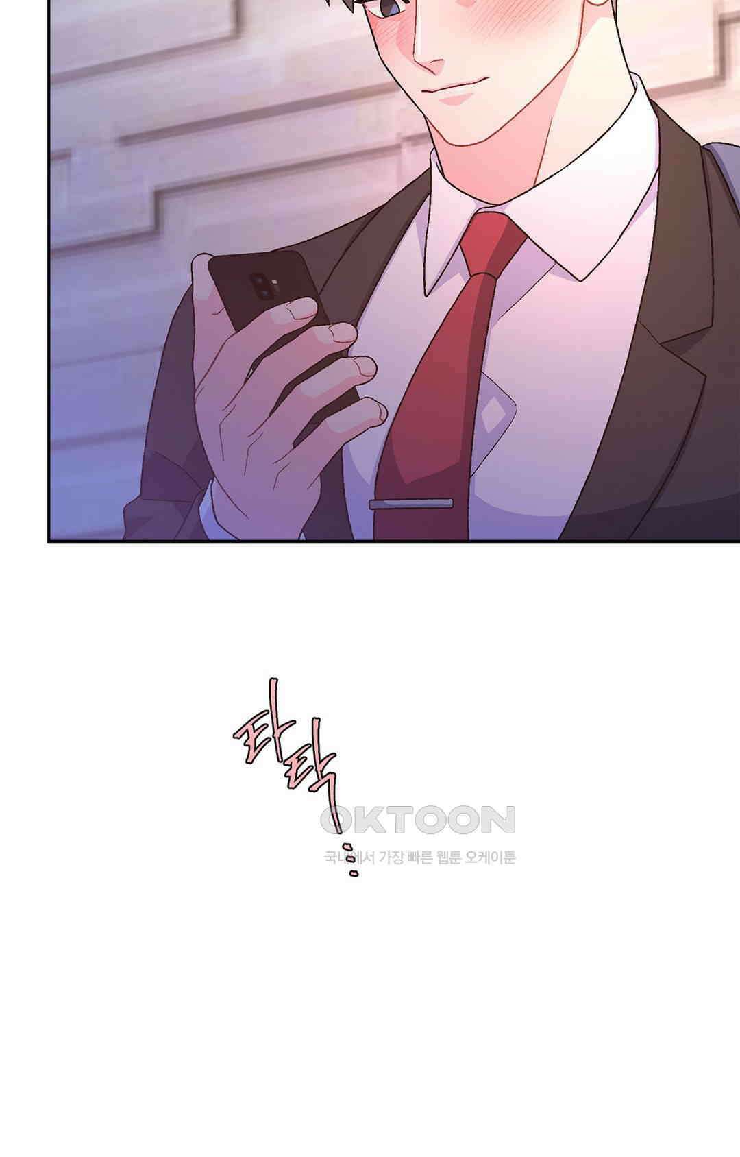 아서(Arthur) 141화 67