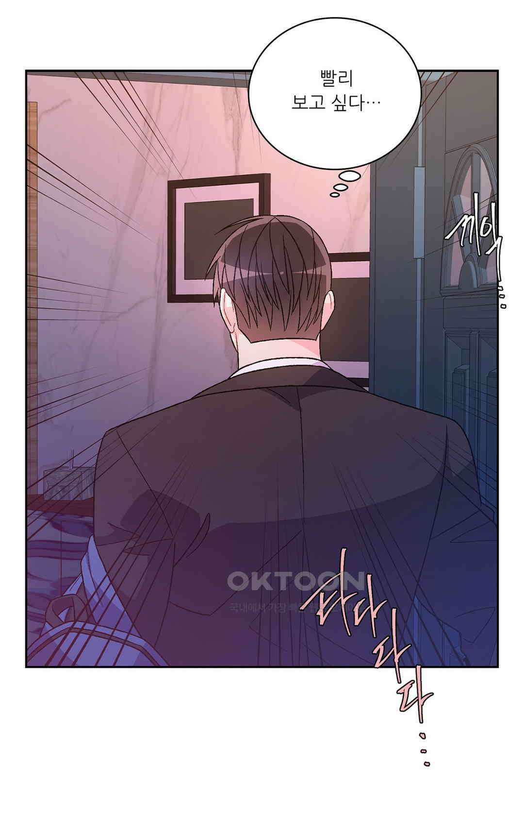 아서(Arthur) 141화 68
