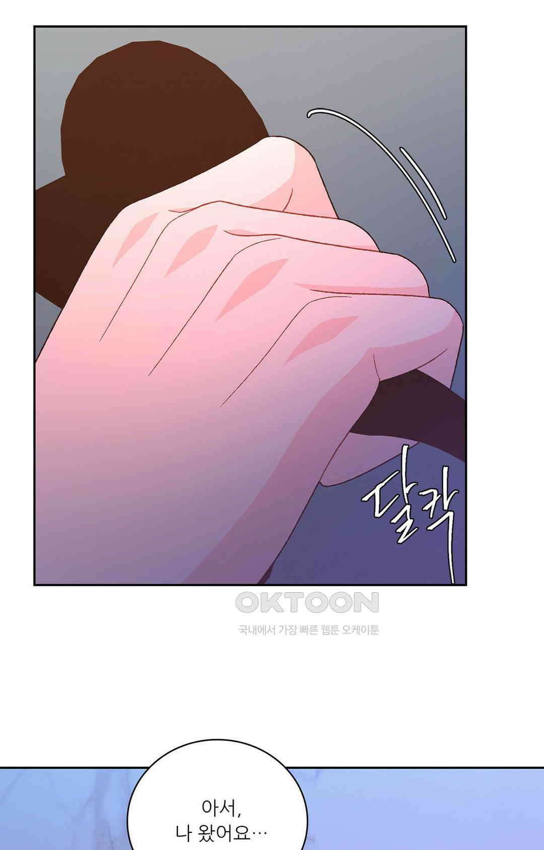 아서(Arthur) 141화 77