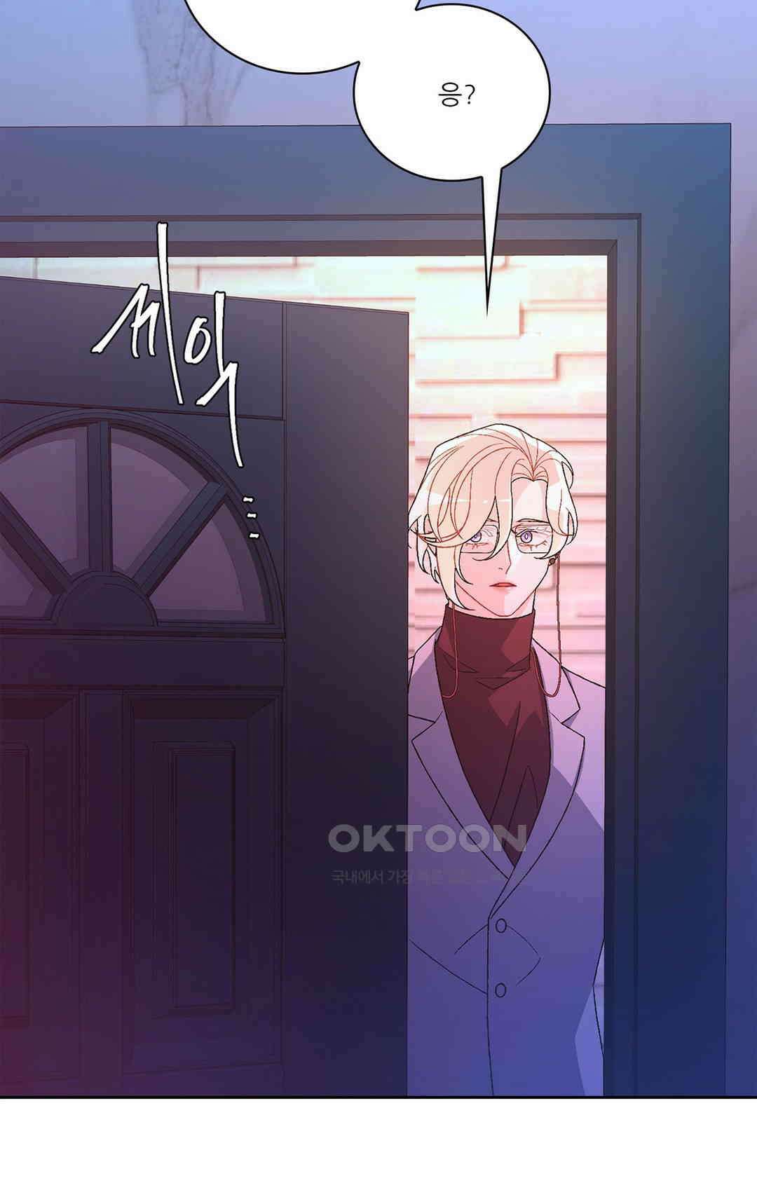 아서(Arthur) 141화 78