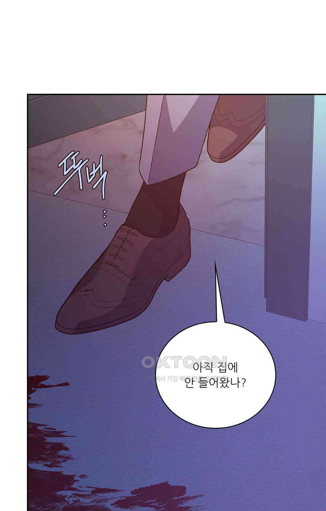 아서(Arthur) 141화 79