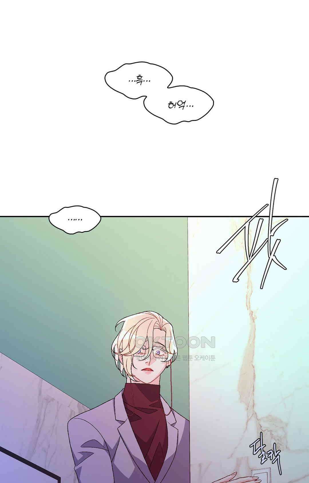 아서(Arthur) 141화 85