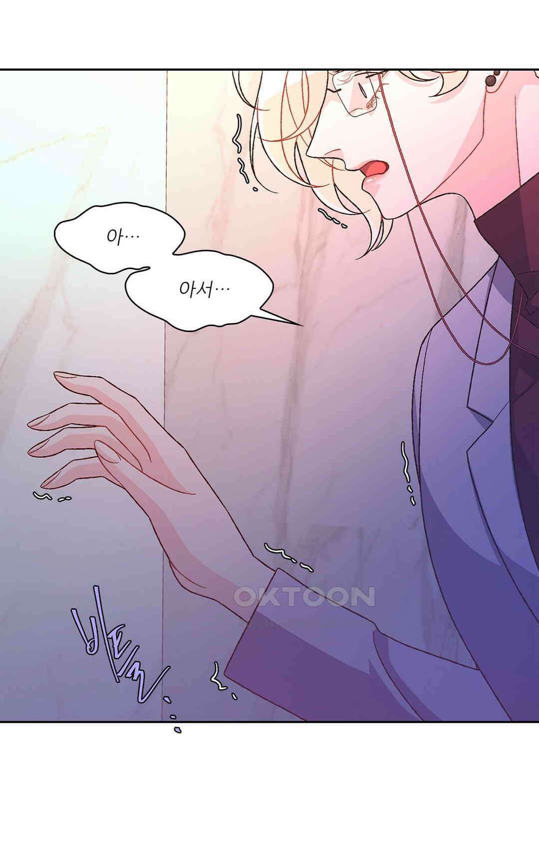 아서(Arthur) 141화 89