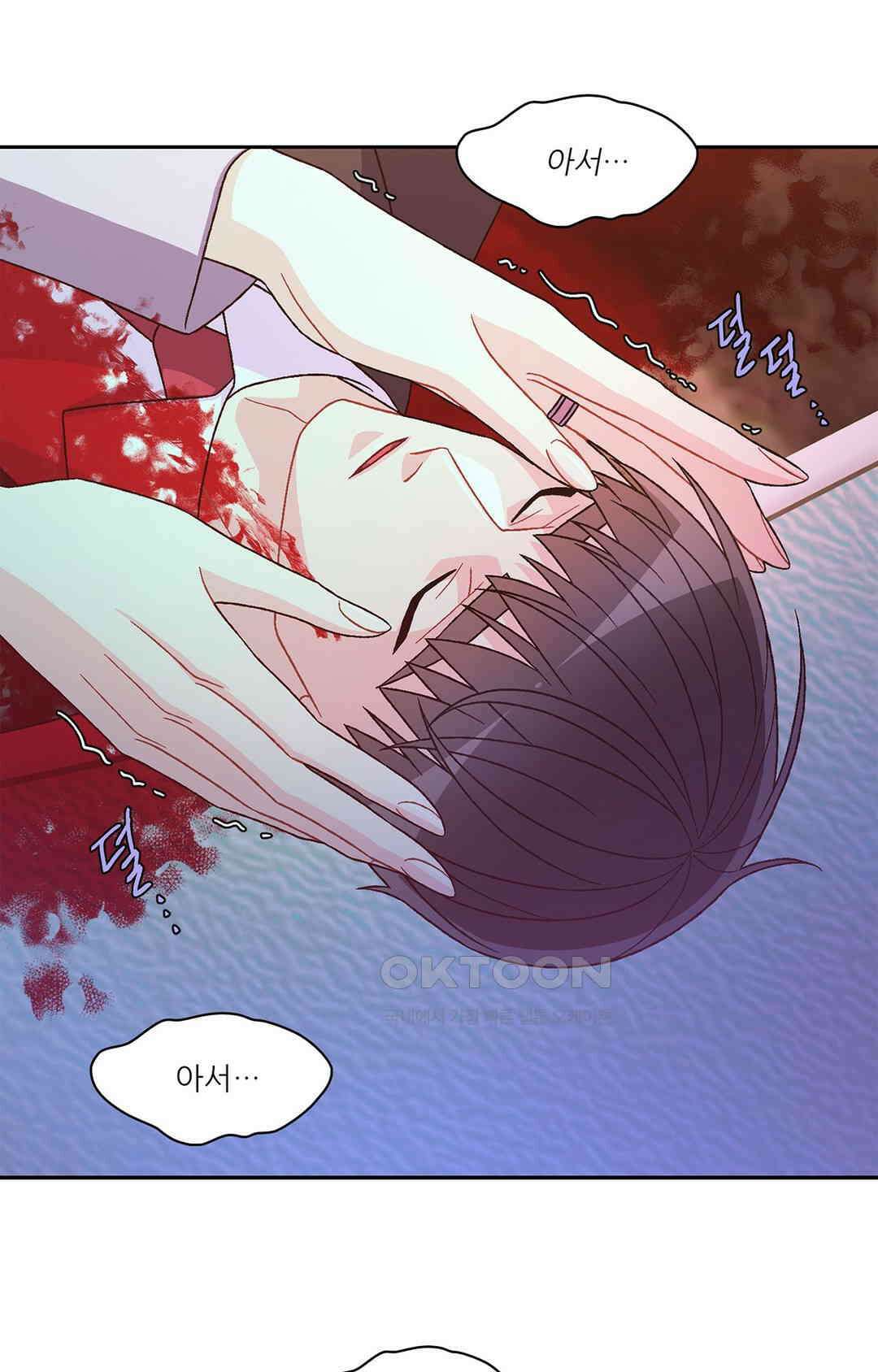 아서(Arthur) 141화 90