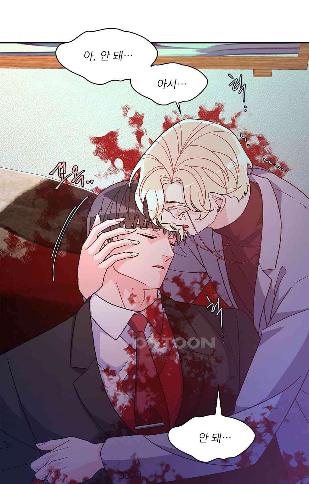 아서(Arthur) 141화 92