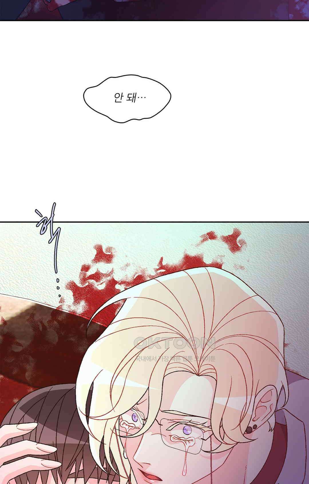 아서(Arthur) 141화 93