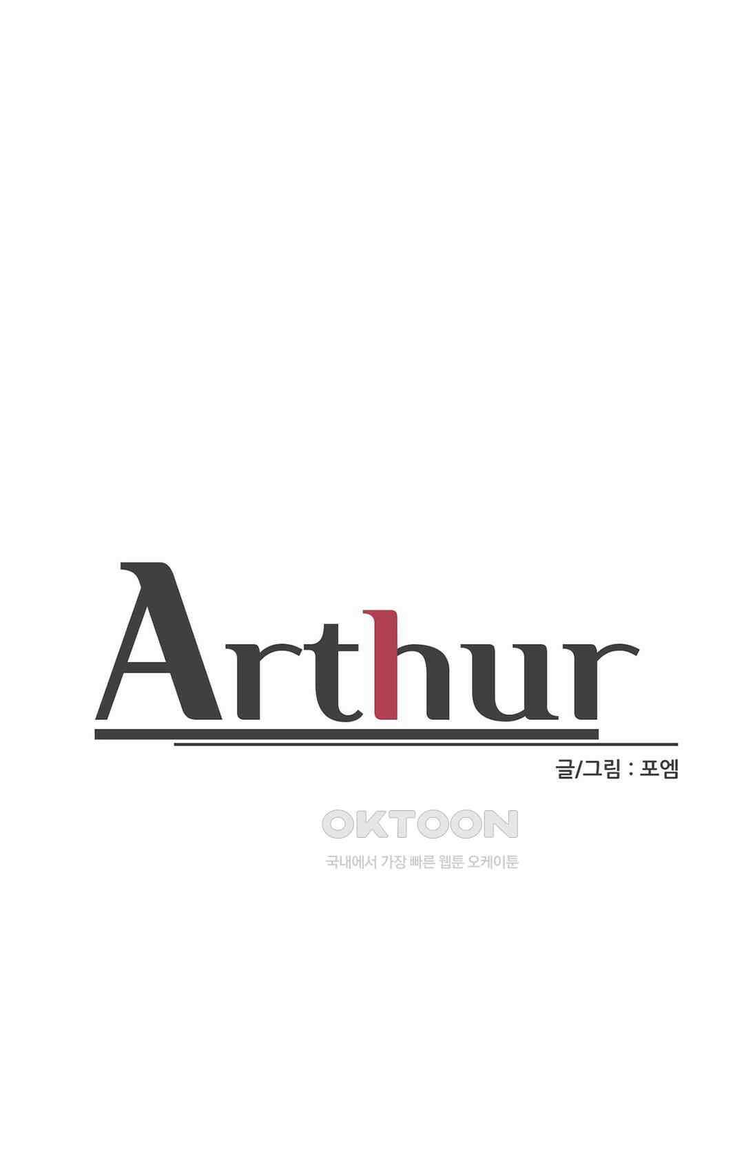 아서(Arthur) 141화 97