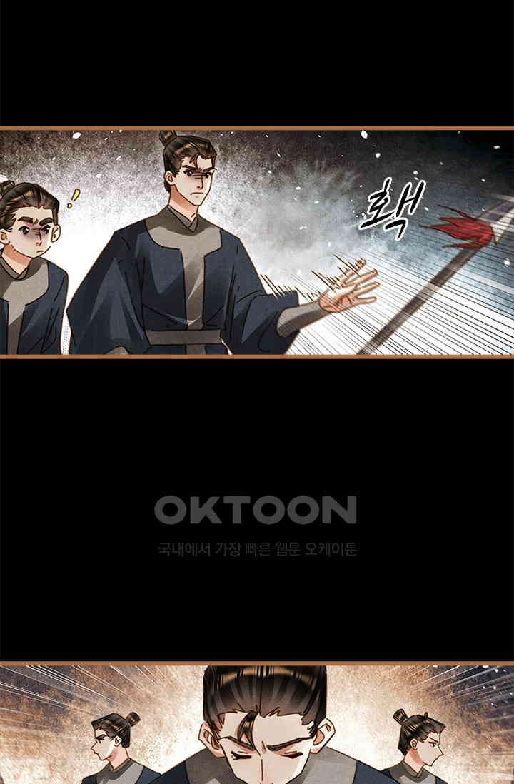 명의 봉우리 : 태자의 연인 429화 6