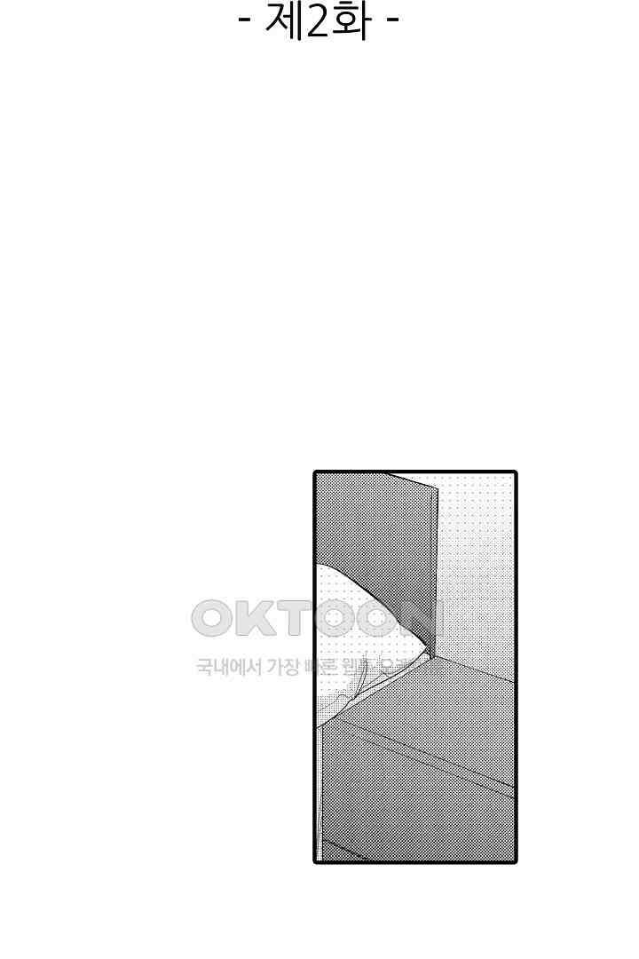 카에데를 NTR하고 싶어 2화 2