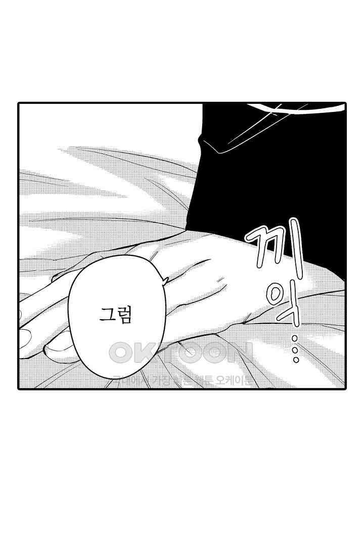 카에데를 NTR하고 싶어 2화 4
