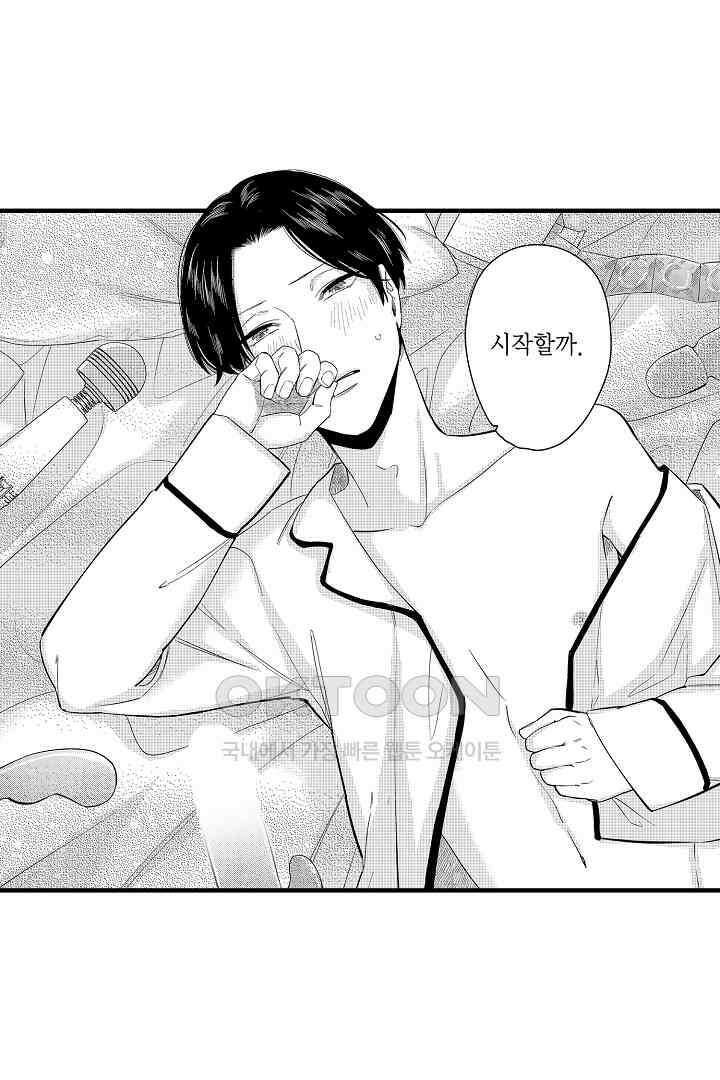 카에데를 NTR하고 싶어 2화 5