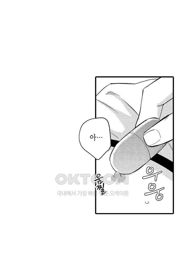 카에데를 NTR하고 싶어 2화 6
