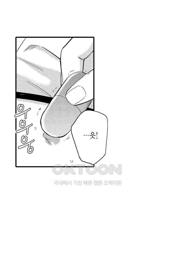카에데를 NTR하고 싶어 2화 8