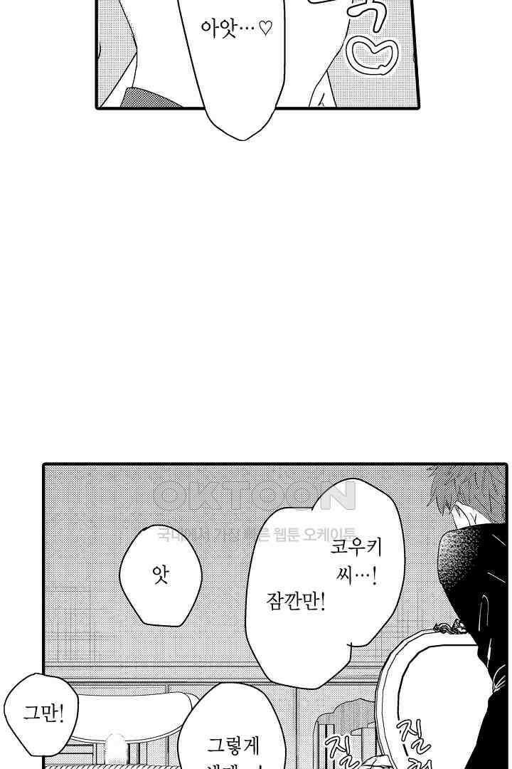 카에데를 NTR하고 싶어 9화 4
