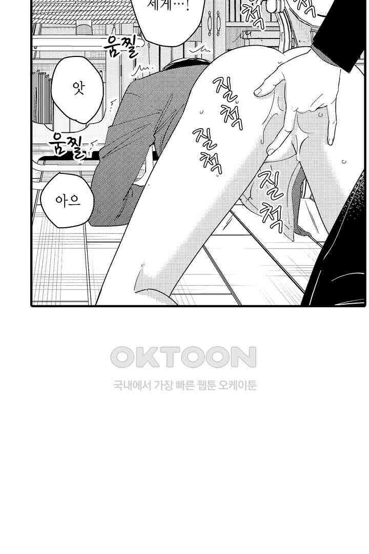 카에데를 NTR하고 싶어 9화 5