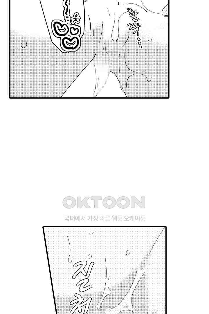 카에데를 NTR하고 싶어 9화 7