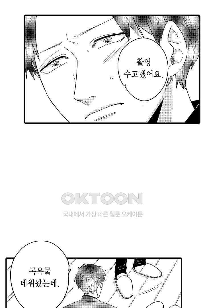 카에데를 NTR하고 싶어 14화 6