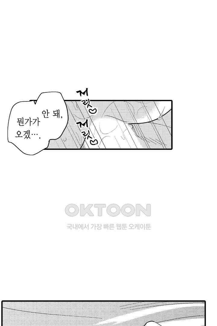 카에데를 NTR하고 싶어 18화<최종화> 3