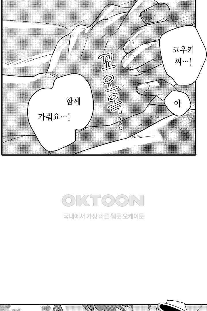 카에데를 NTR하고 싶어 18화<최종화> 4