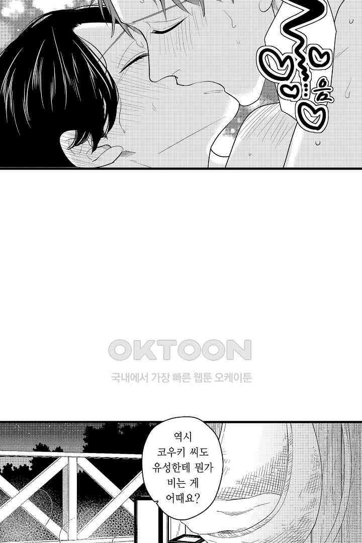 카에데를 NTR하고 싶어 18화<최종화> 5