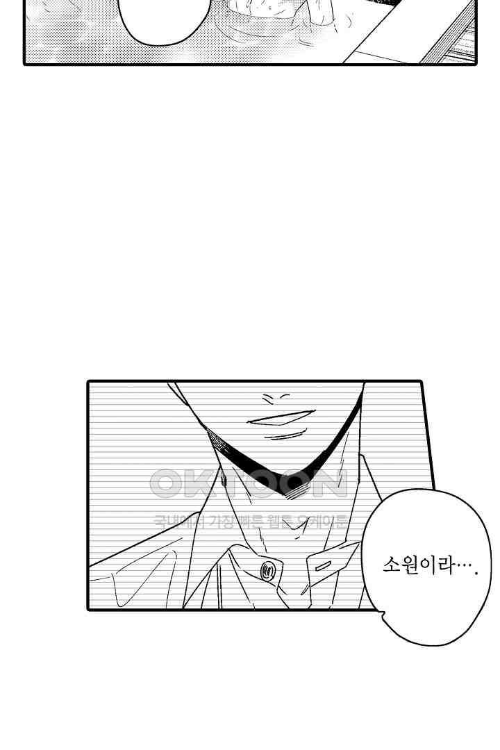 카에데를 NTR하고 싶어 18화<최종화> 7