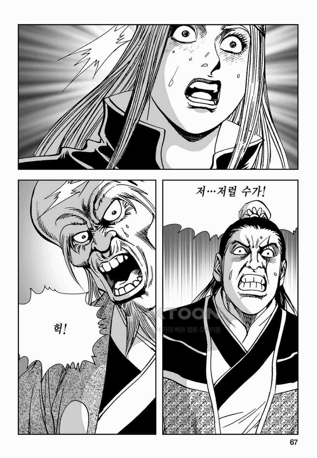 황성 전무후무 컬렉션 마면기정 2부 52화 8