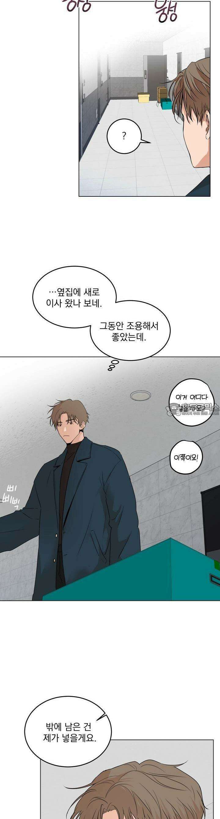 멜팅 플러팅 쿠키 1화 3