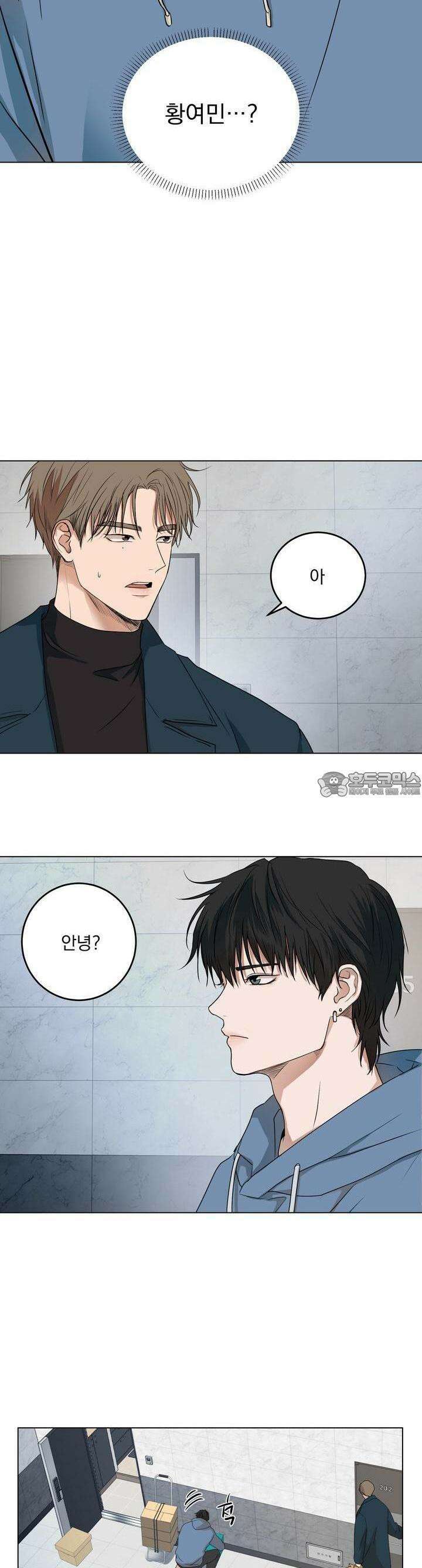 멜팅 플러팅 쿠키 1화 5