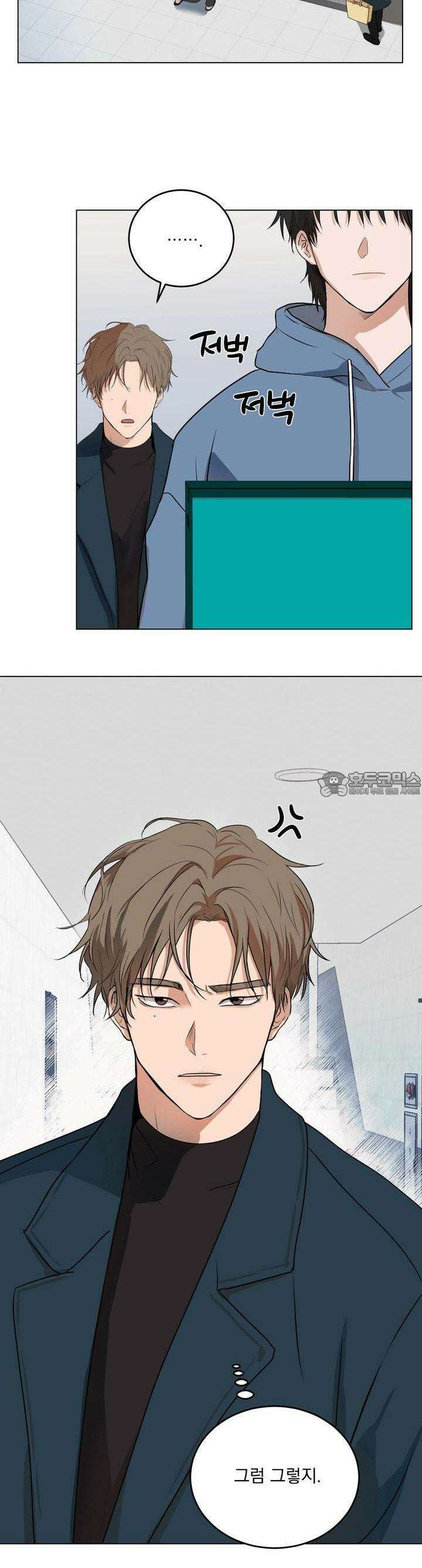 멜팅 플러팅 쿠키 1화 6