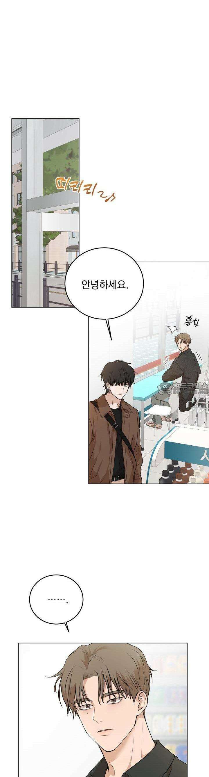 멜팅 플러팅 쿠키 5화 6