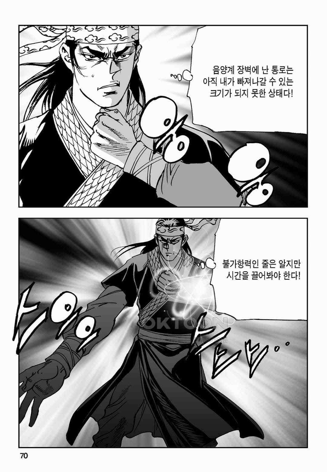 황성 전무후무 컬렉션 마면기정 2부 62화 11