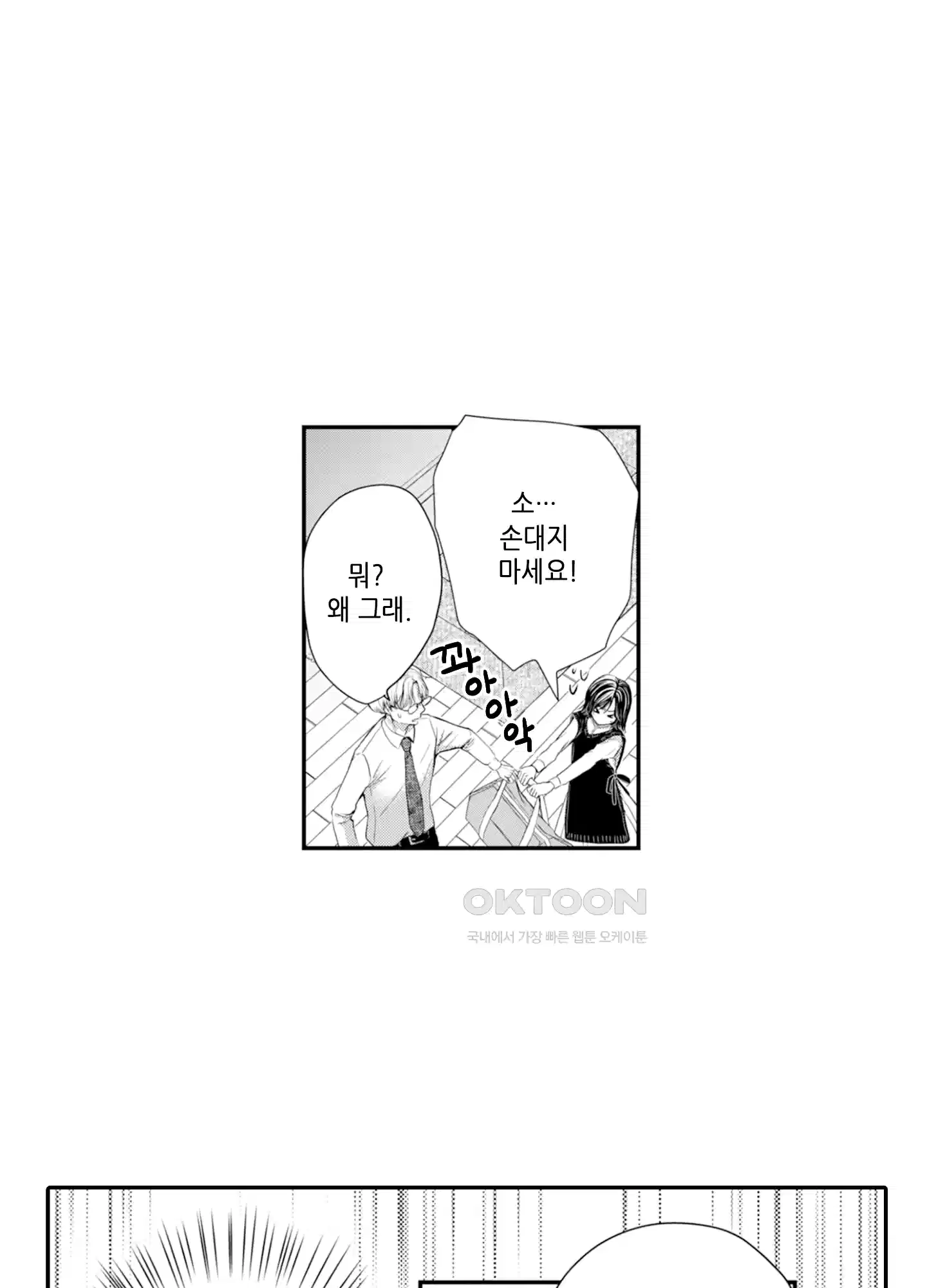 3651일, 더해서 사랑해 줘 5화 6
