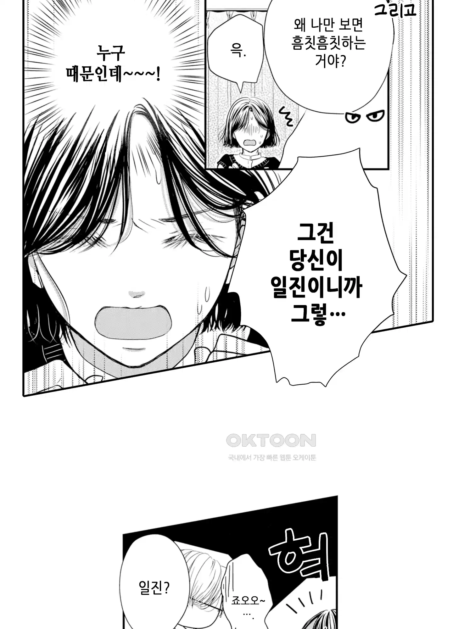 3651일, 더해서 사랑해 줘 5화 7
