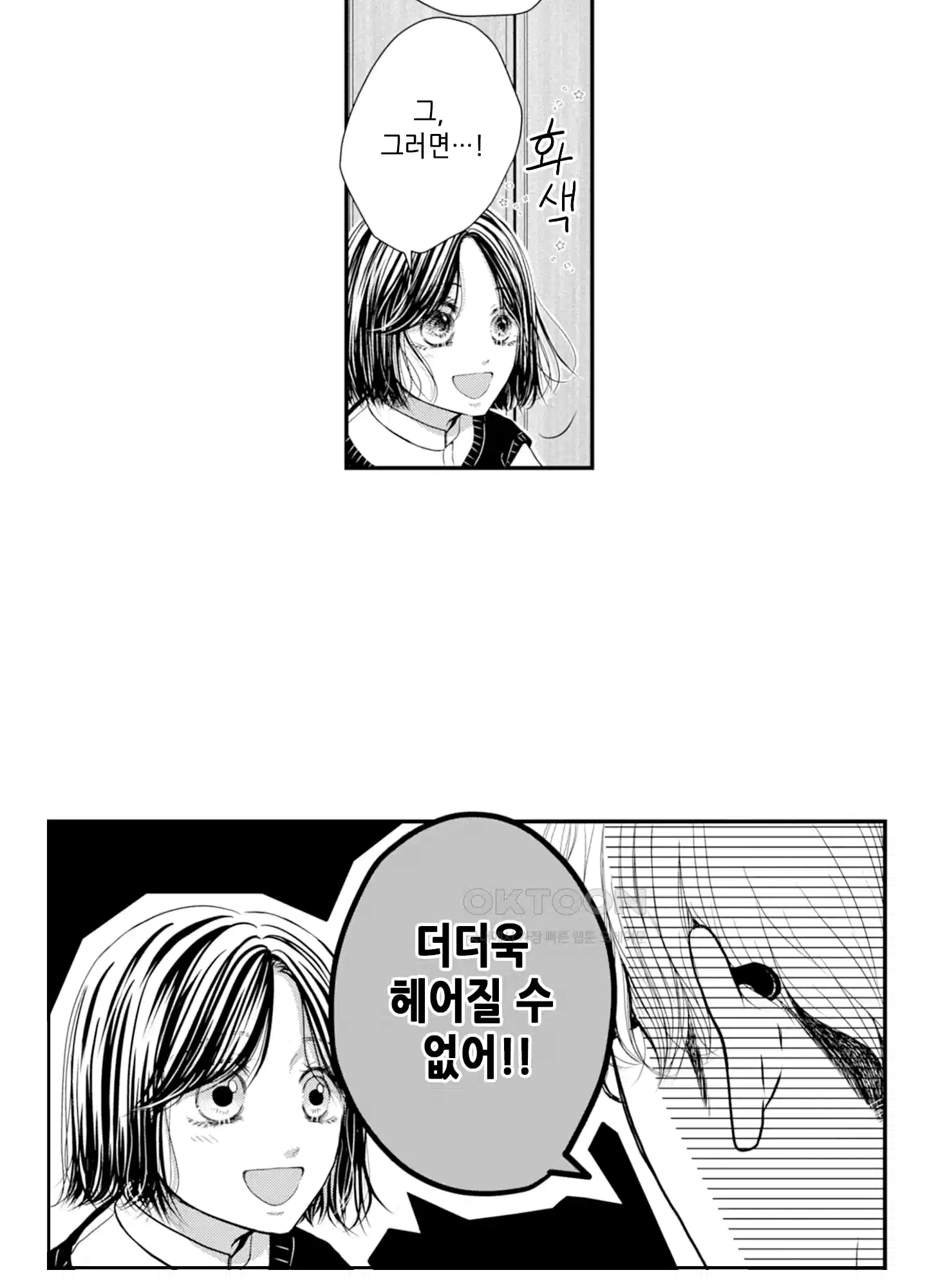 3651일, 더해서 사랑해 줘 5화 10
