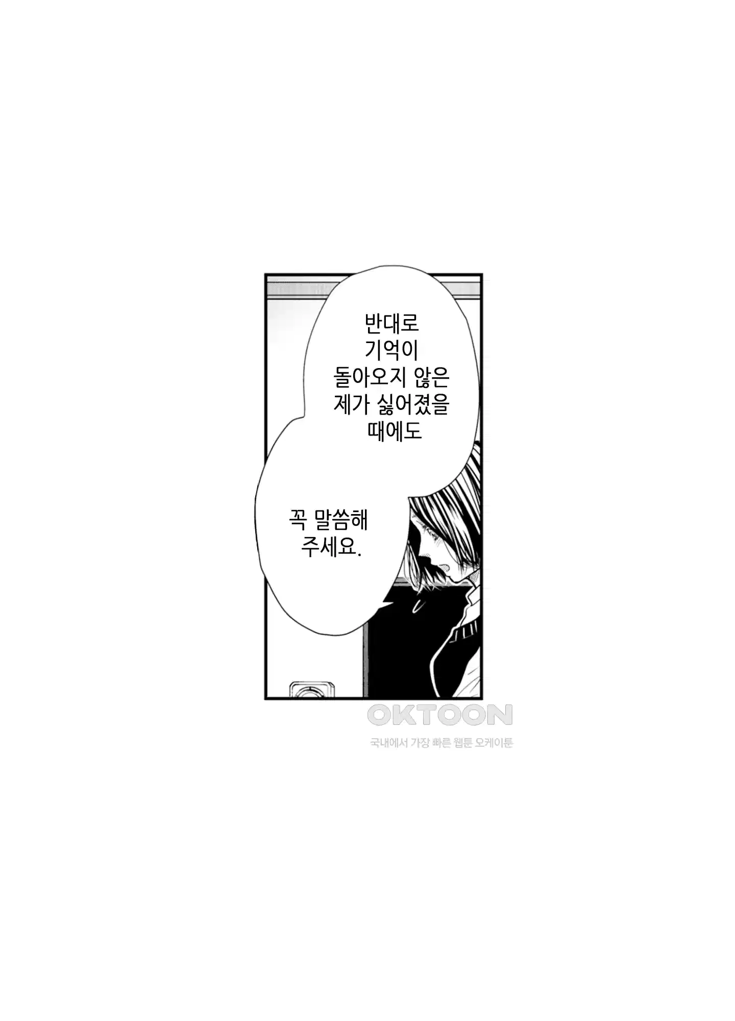 3651일, 더해서 사랑해 줘 5화 16