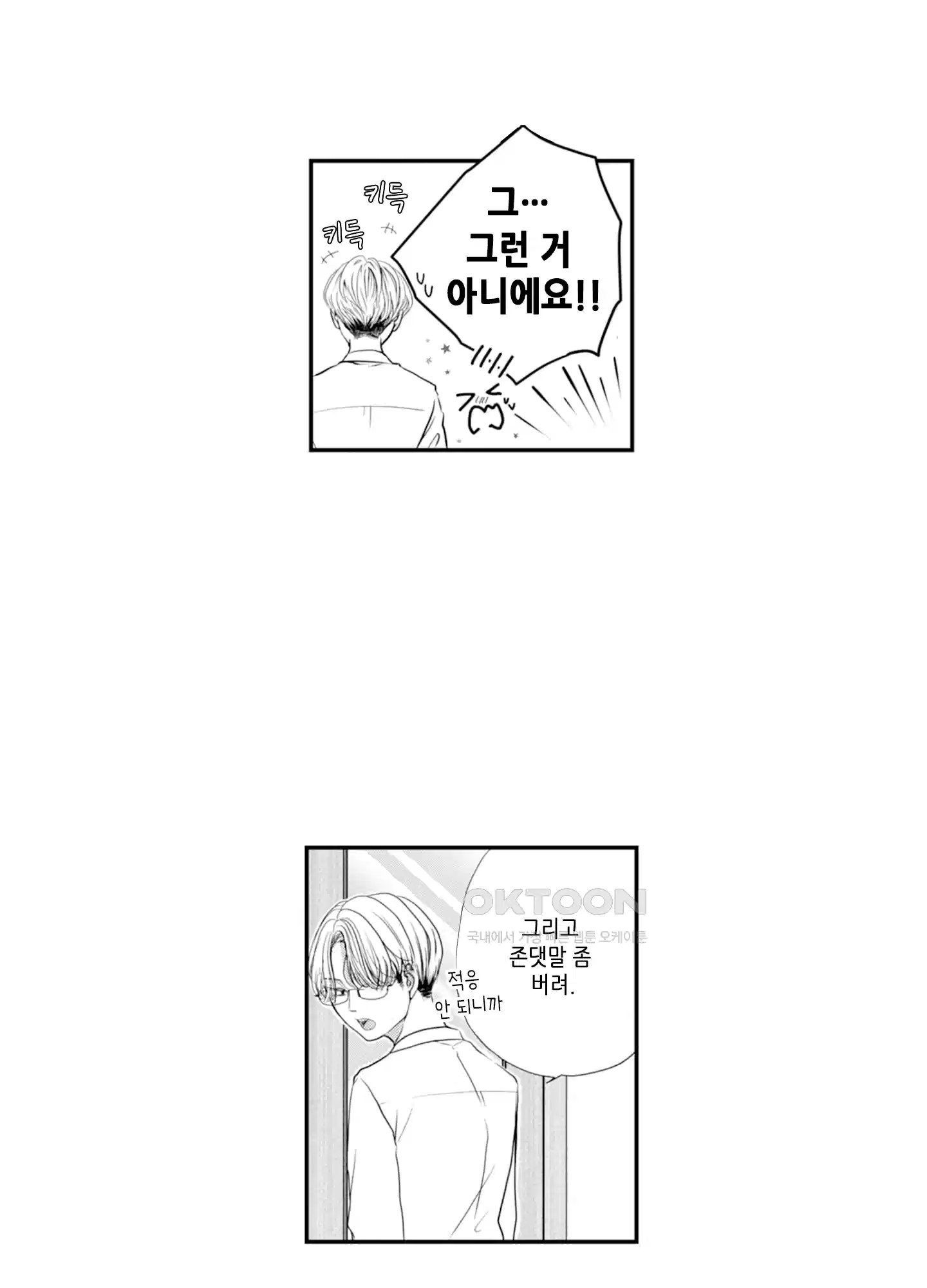 3651일, 더해서 사랑해 줘 5화 21