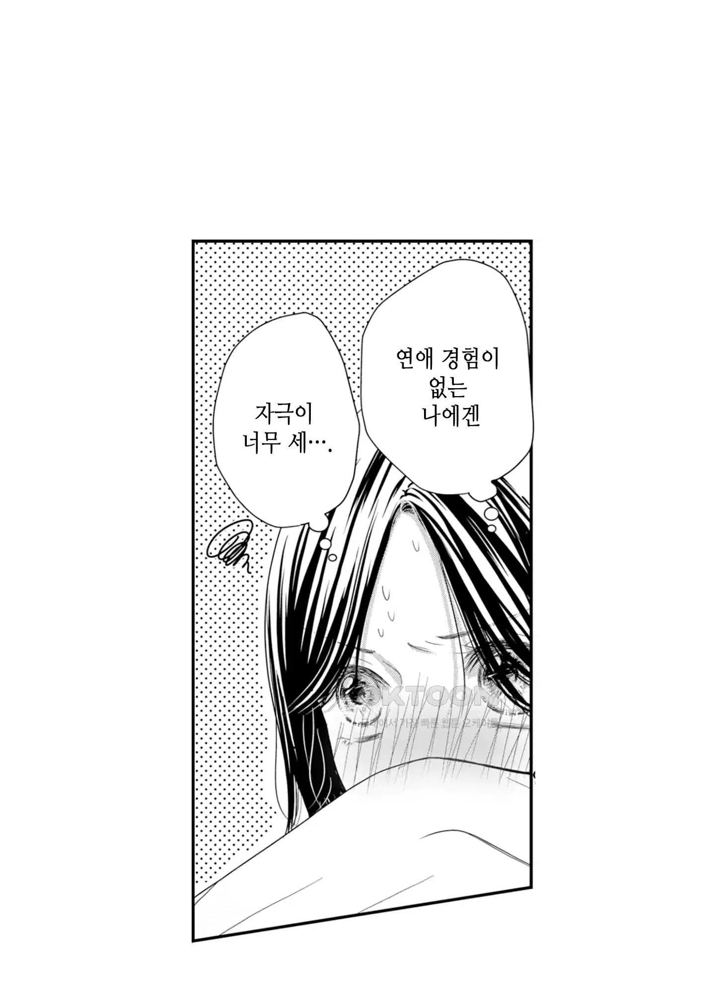 3651일, 더해서 사랑해 줘 5화 30