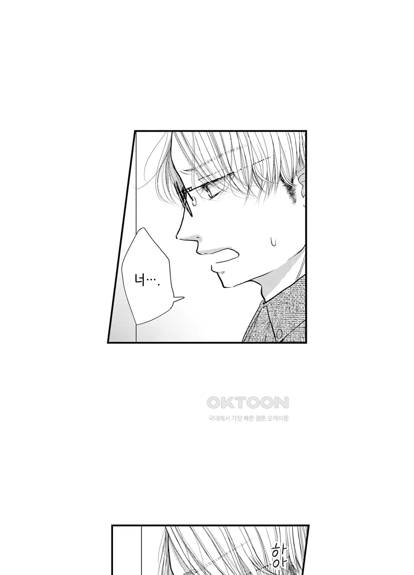 3651일, 더해서 사랑해 줘 9화 4