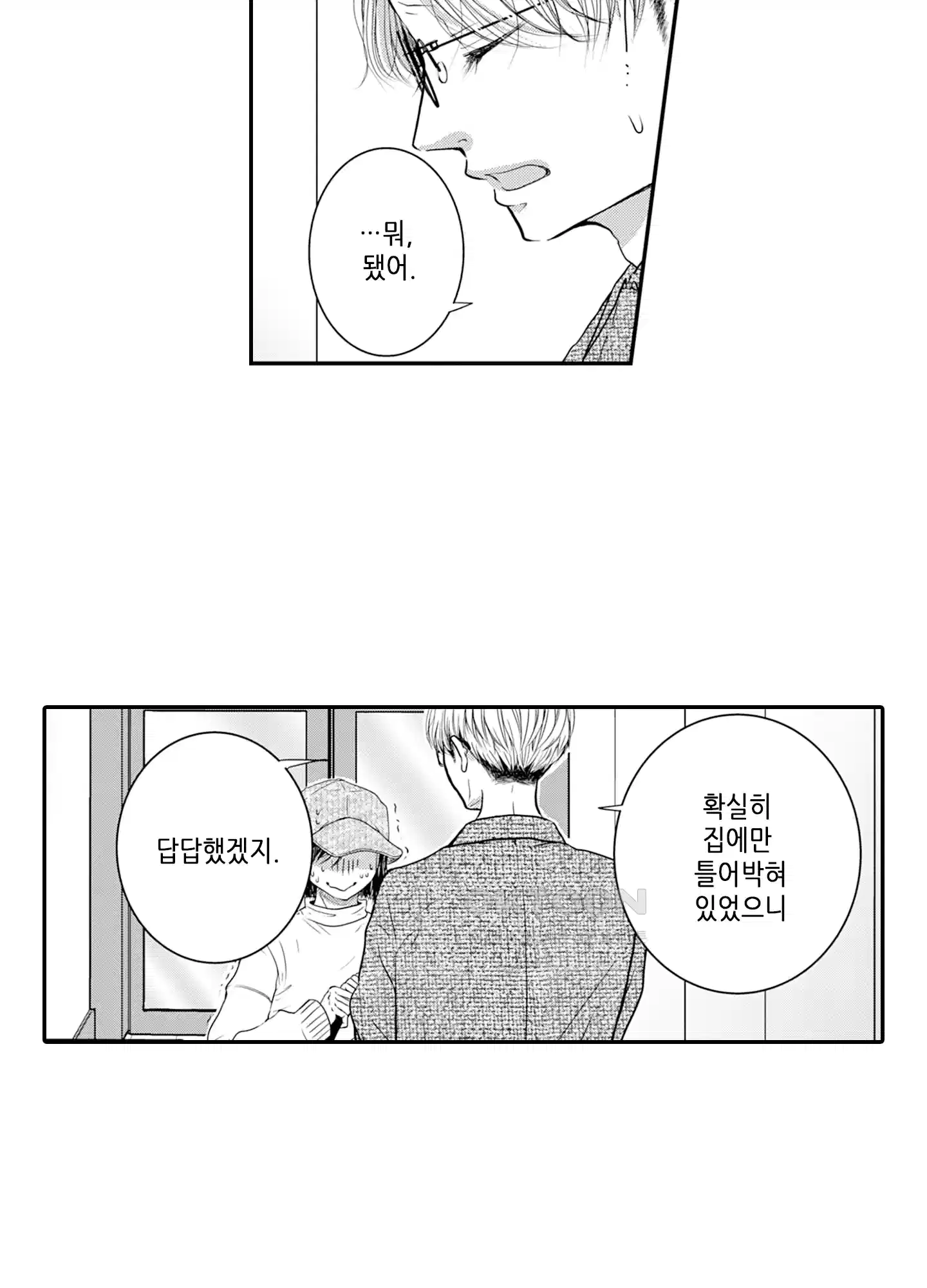3651일, 더해서 사랑해 줘 9화 5