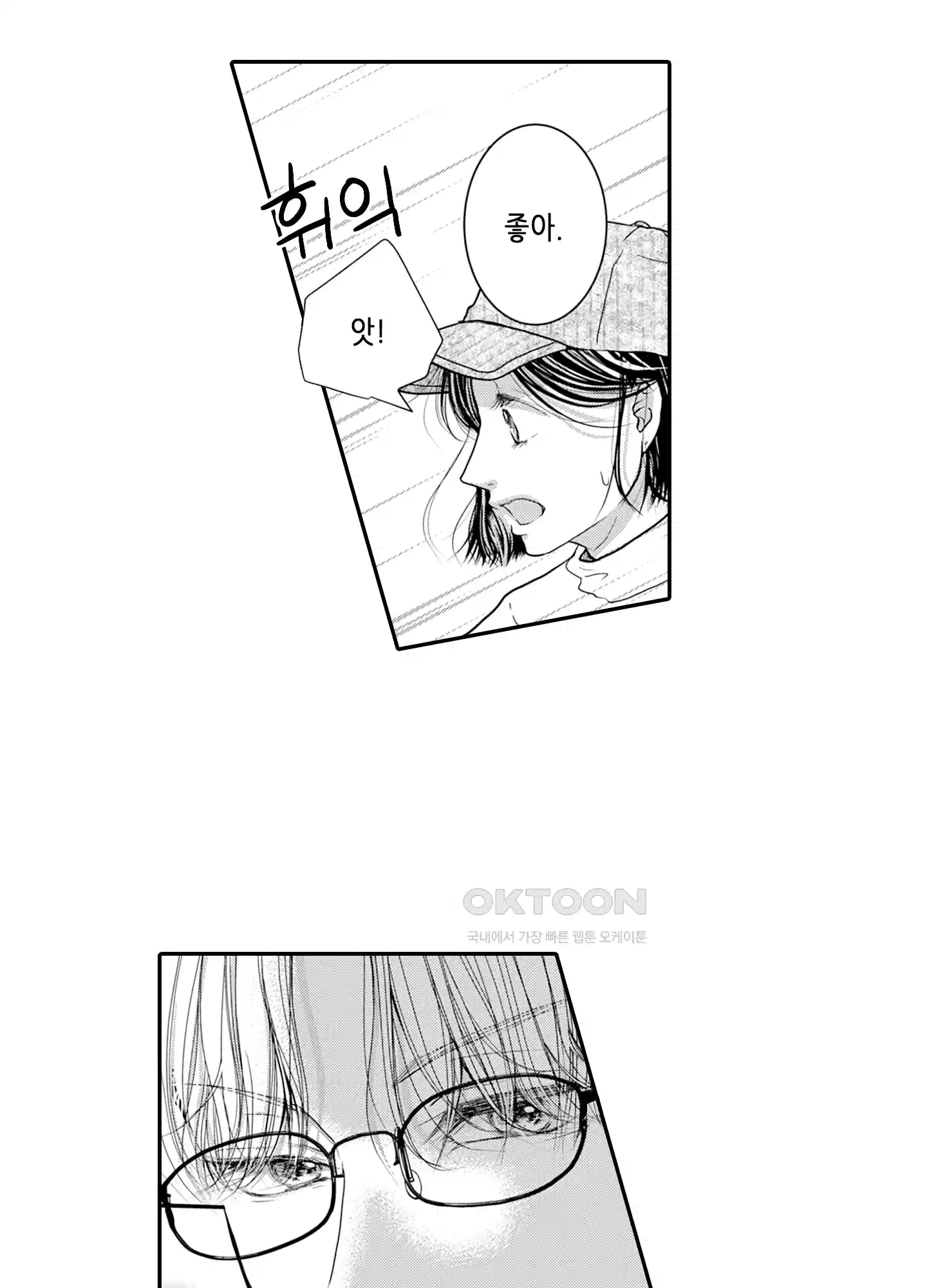 3651일, 더해서 사랑해 줘 9화 6