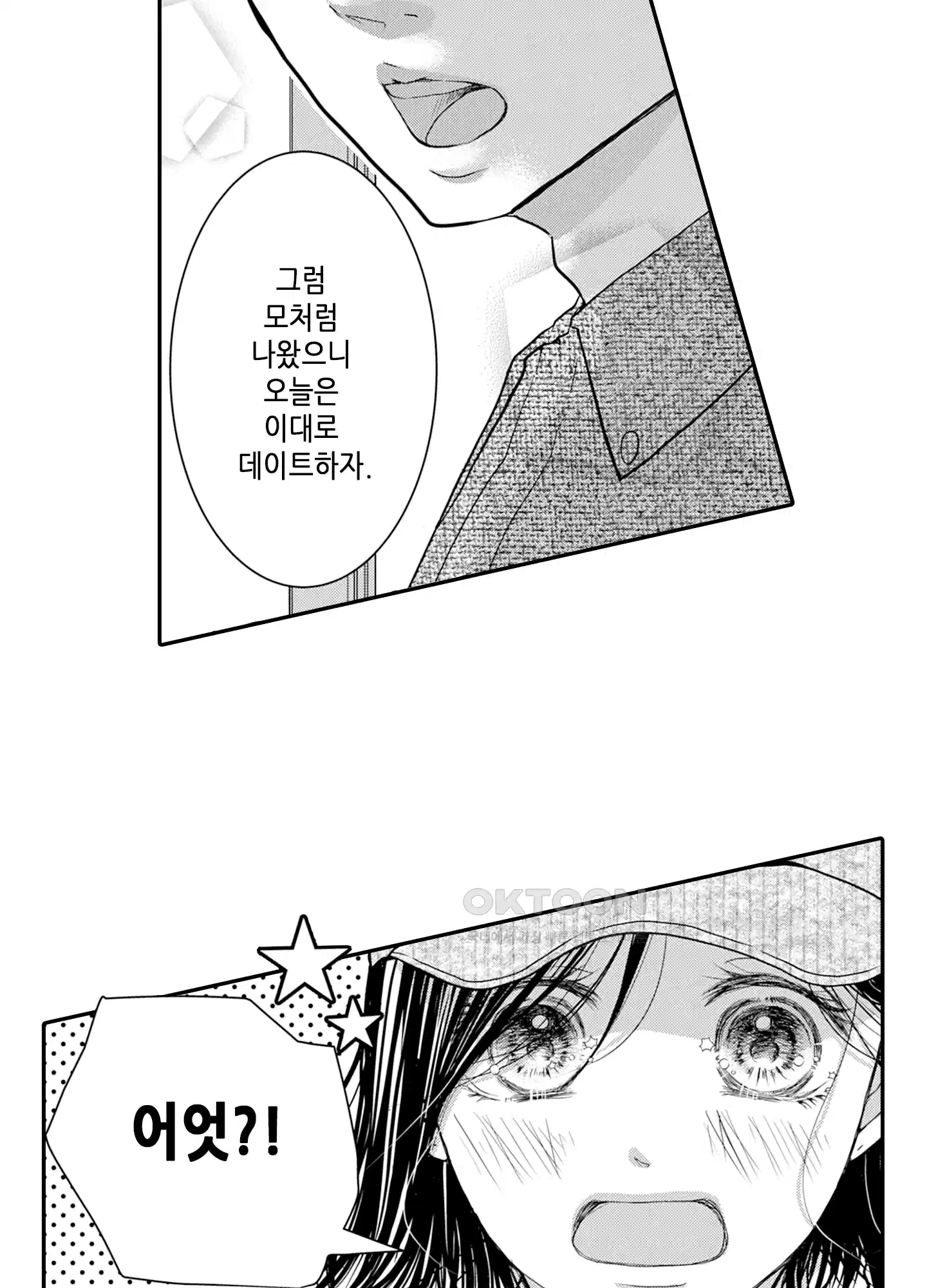 3651일, 더해서 사랑해 줘 9화 7