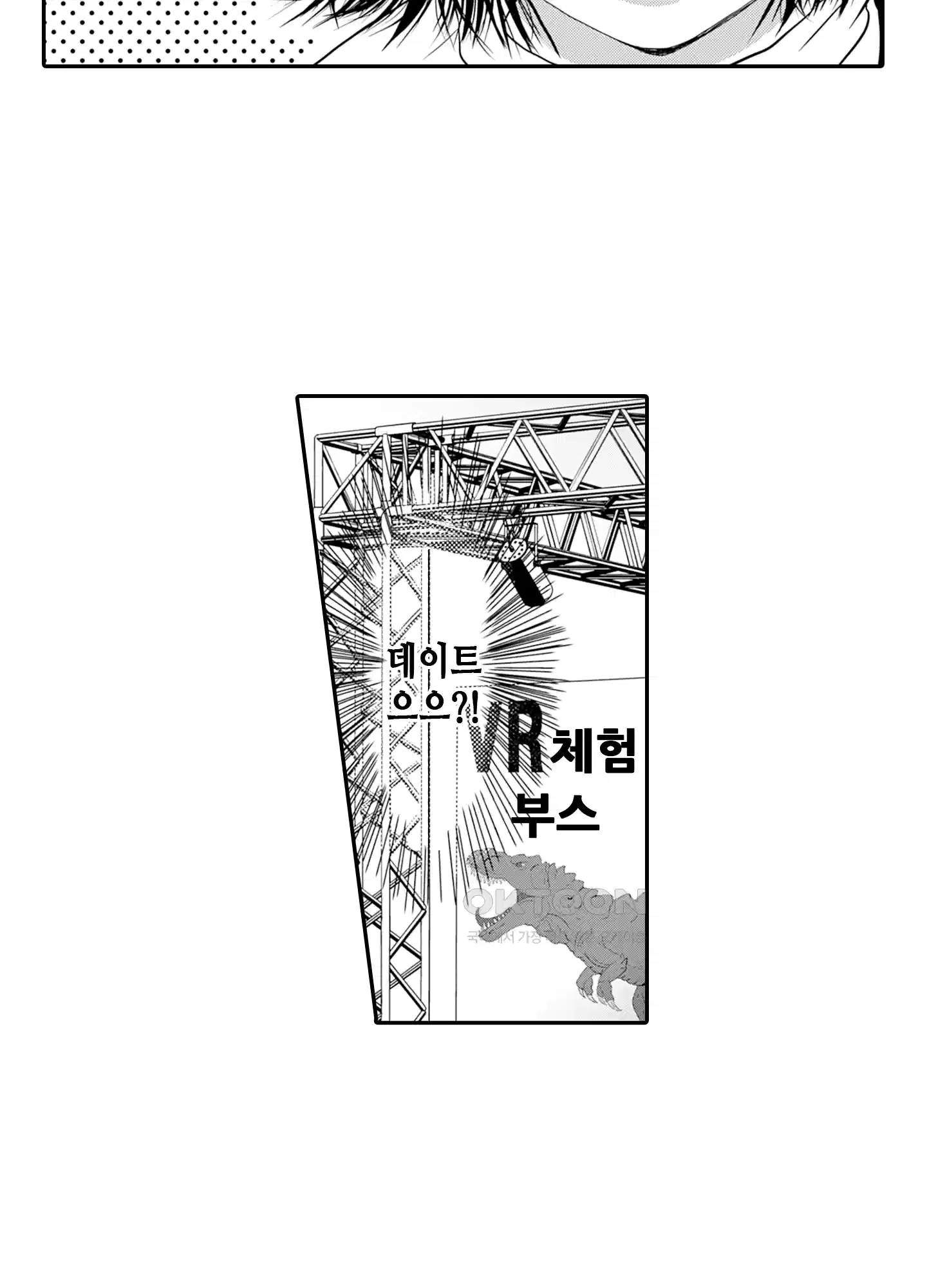3651일, 더해서 사랑해 줘 9화 8