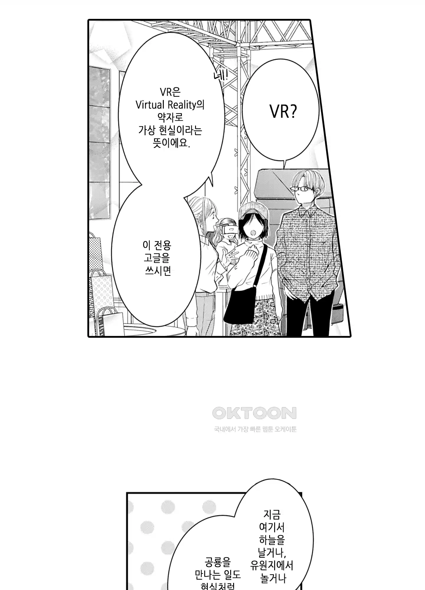 3651일, 더해서 사랑해 줘 9화 9