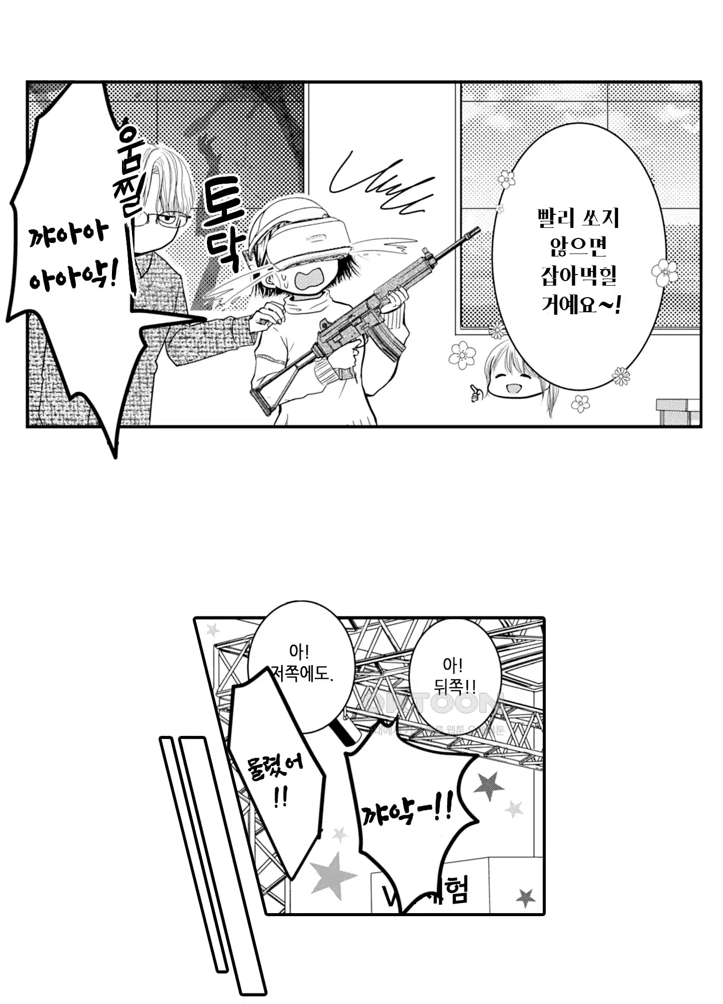 3651일, 더해서 사랑해 줘 9화 15