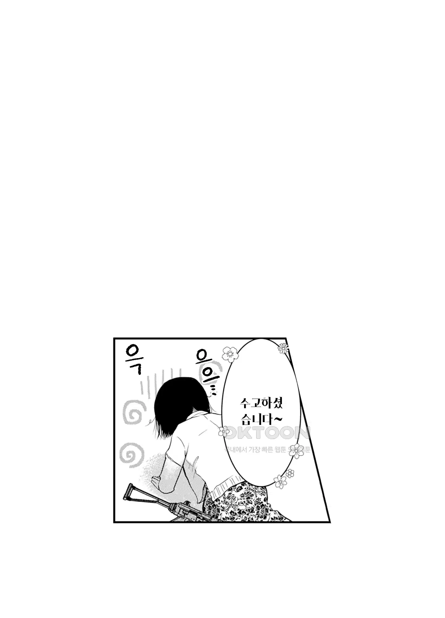 3651일, 더해서 사랑해 줘 9화 16