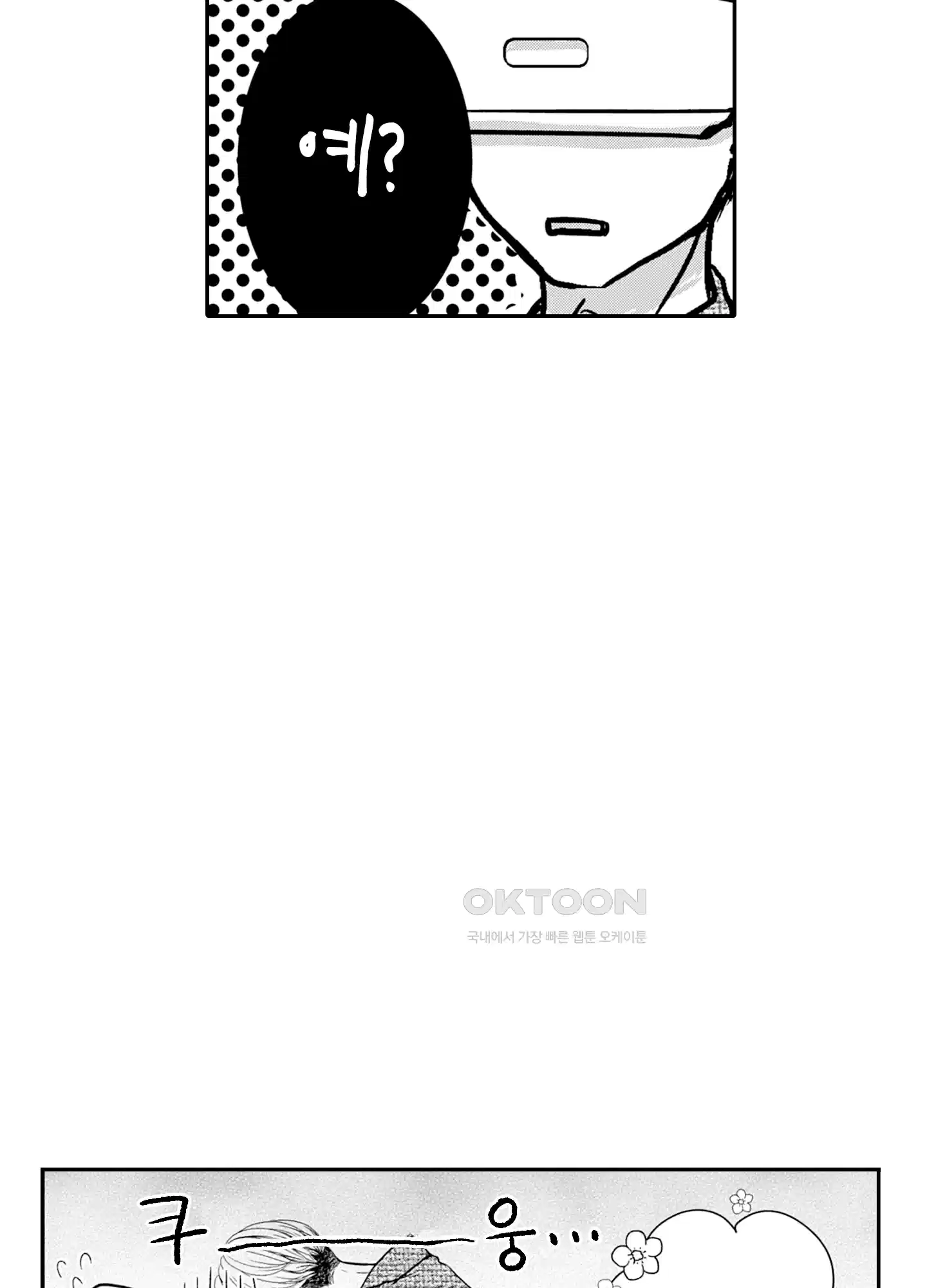 3651일, 더해서 사랑해 줘 9화 20