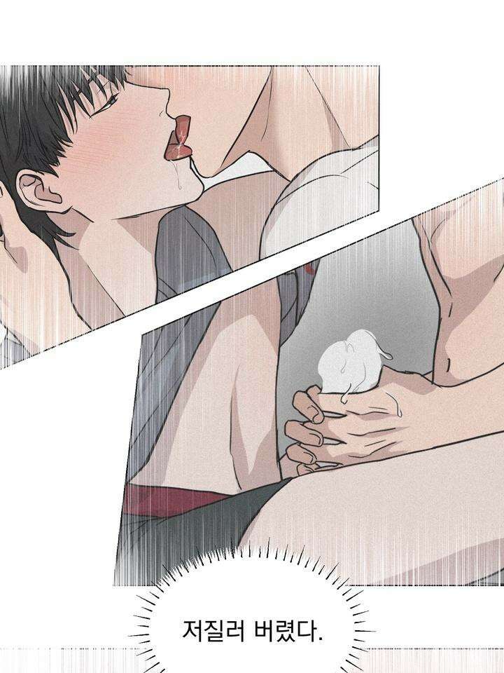 멜팅 플러팅 쿠키 19화 4