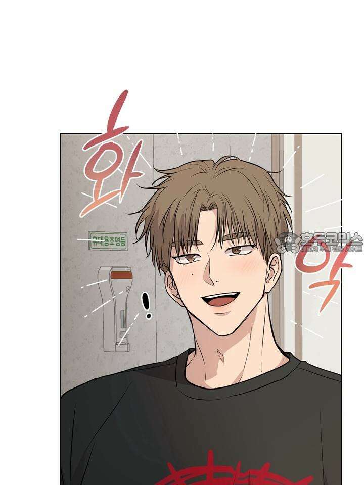 멜팅 플러팅 쿠키 19화 12