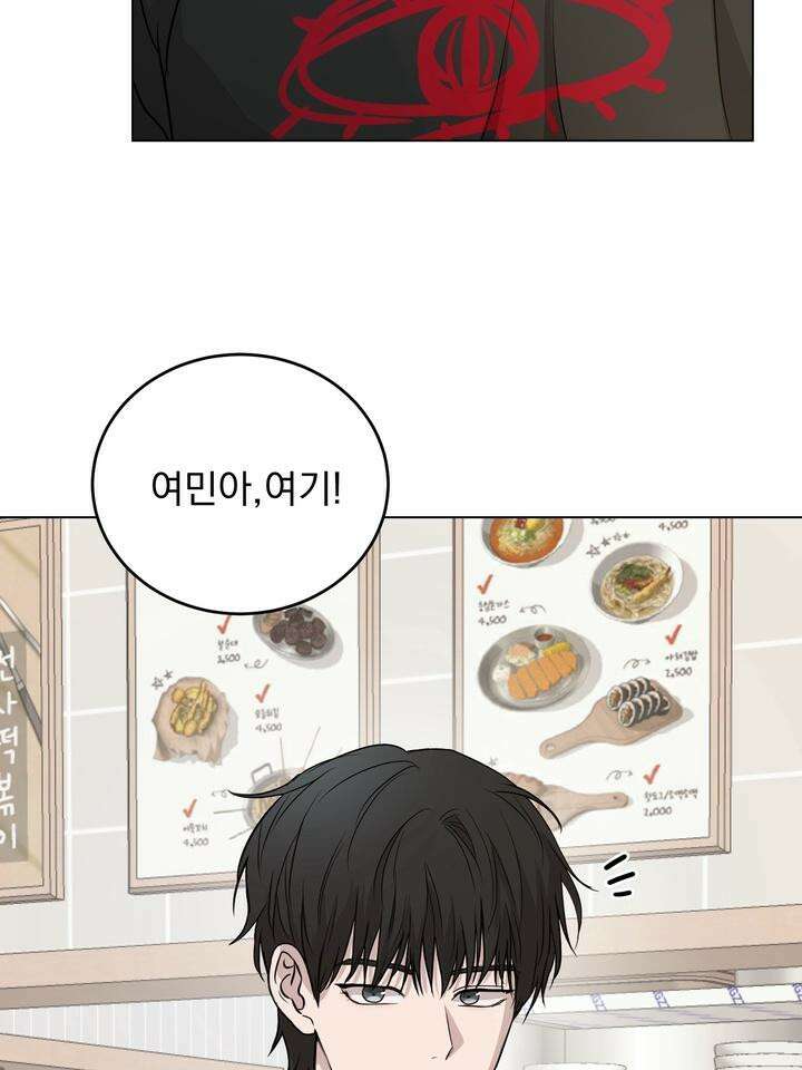 멜팅 플러팅 쿠키 19화 13