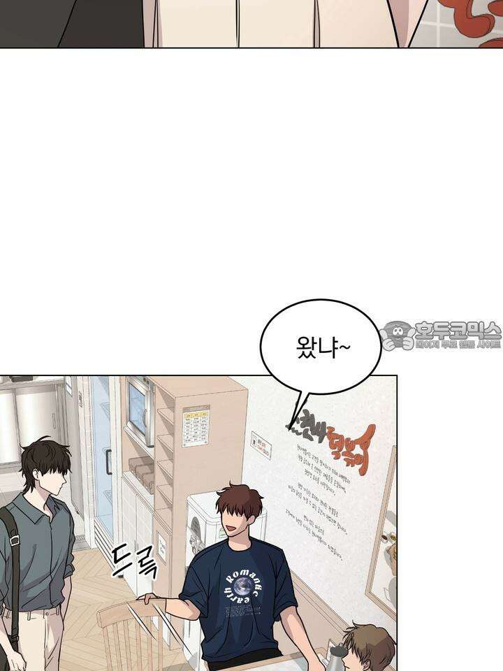 멜팅 플러팅 쿠키 19화 15
